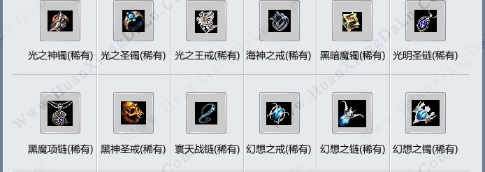 稀有5